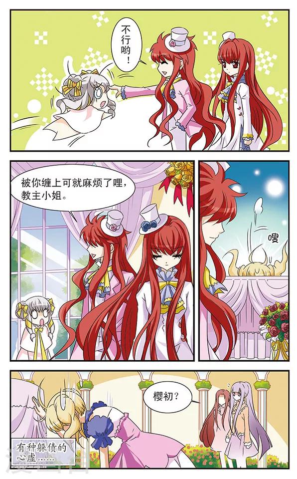 第7话 抽签大会-第7话