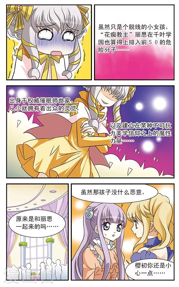 第7话 抽签大会-第7话