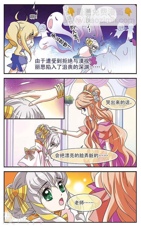 第7话 抽签大会-第7话