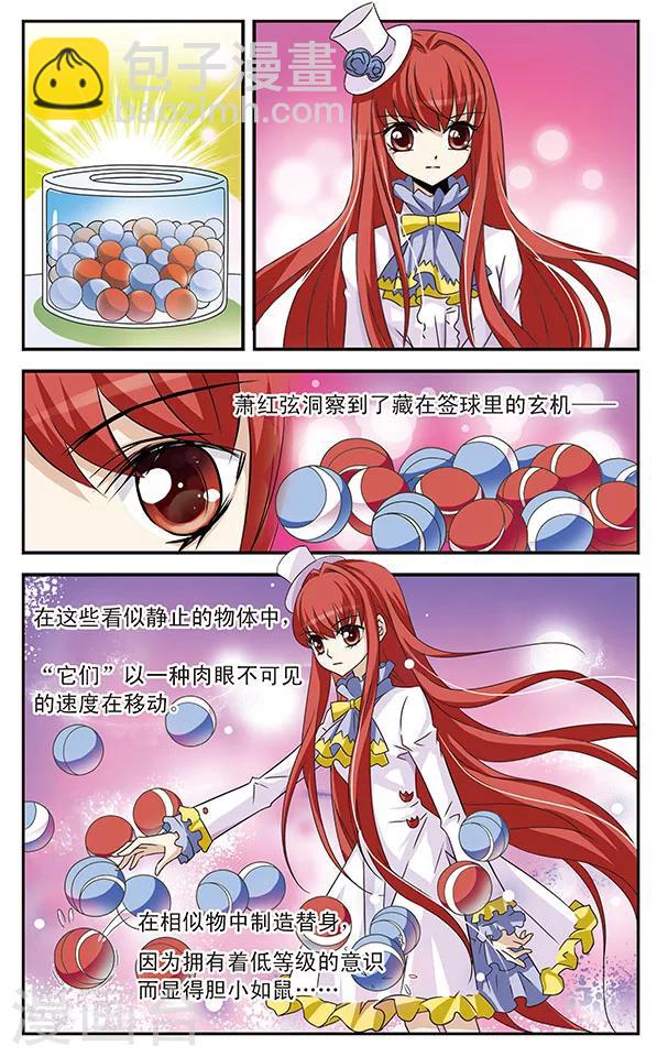 第7话 抽签大会-第7话