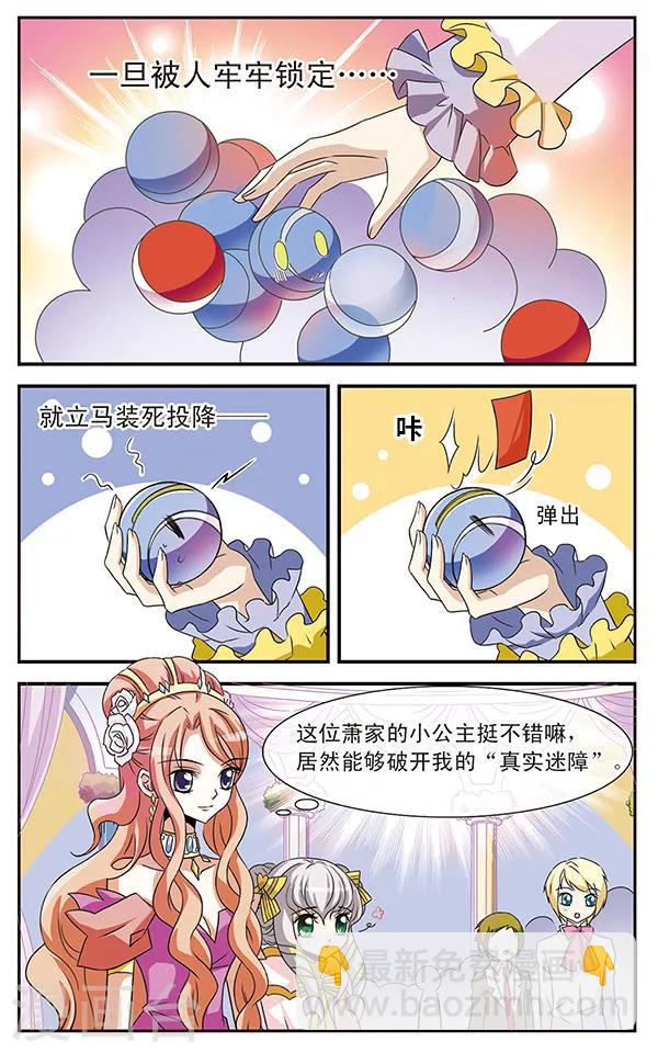 第7话 抽签大会-第7话