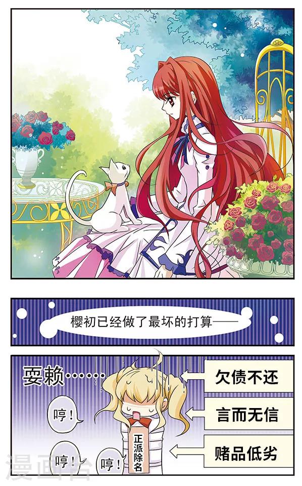 第7话 抽签大会-第7话