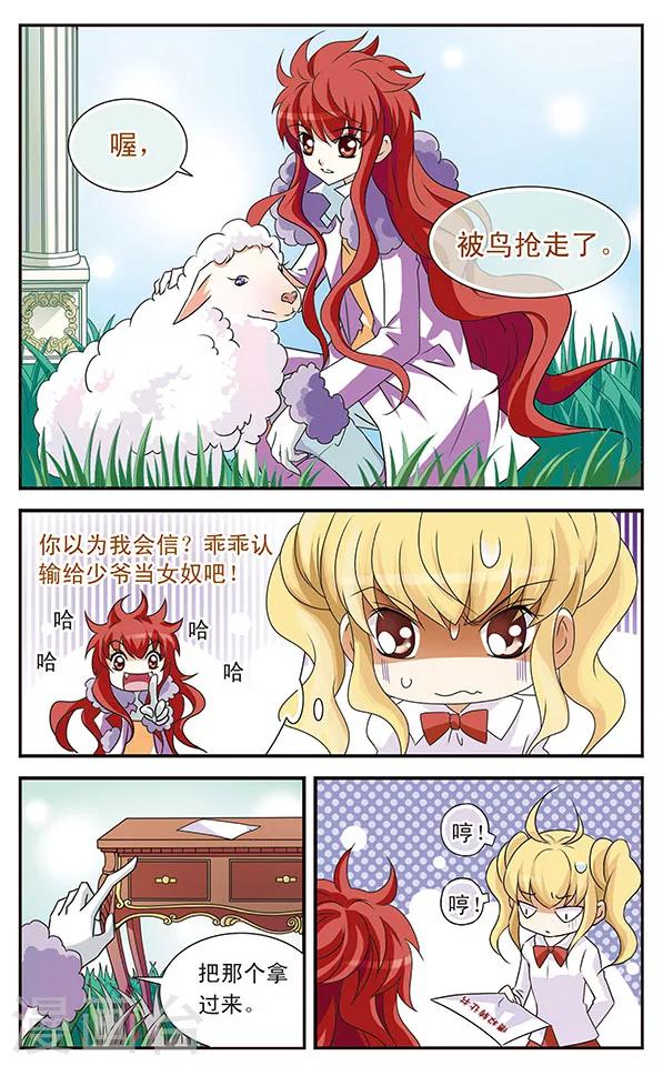 第7话 抽签大会-第7话