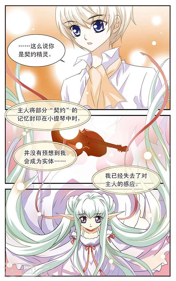 第7话 抽签大会-第7话