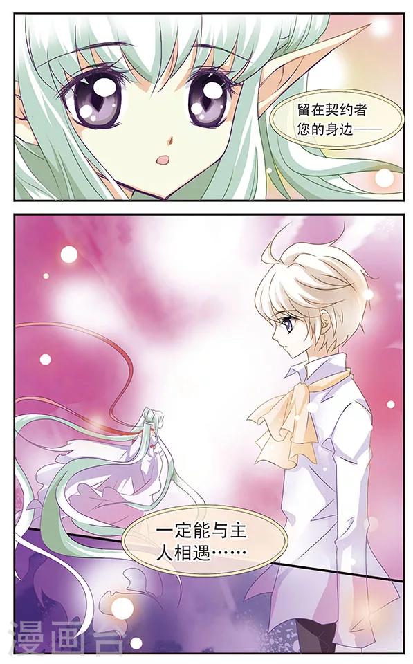 第7话 抽签大会-第7话