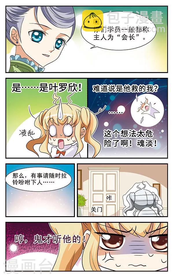 第9话 偷拍专家明小千-第9话