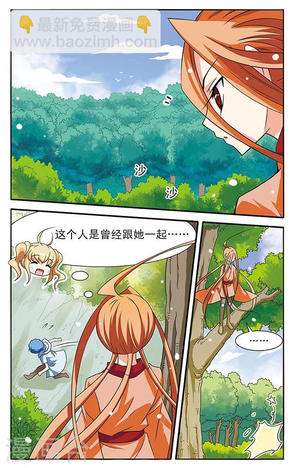 第9话 偷拍专家明小千-第9话