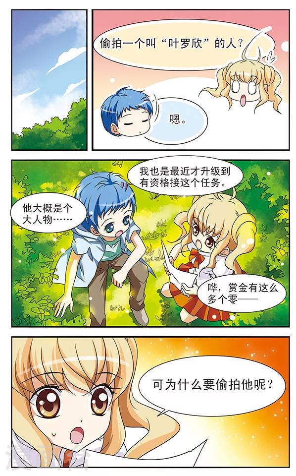 第9话 偷拍专家明小千-第9话