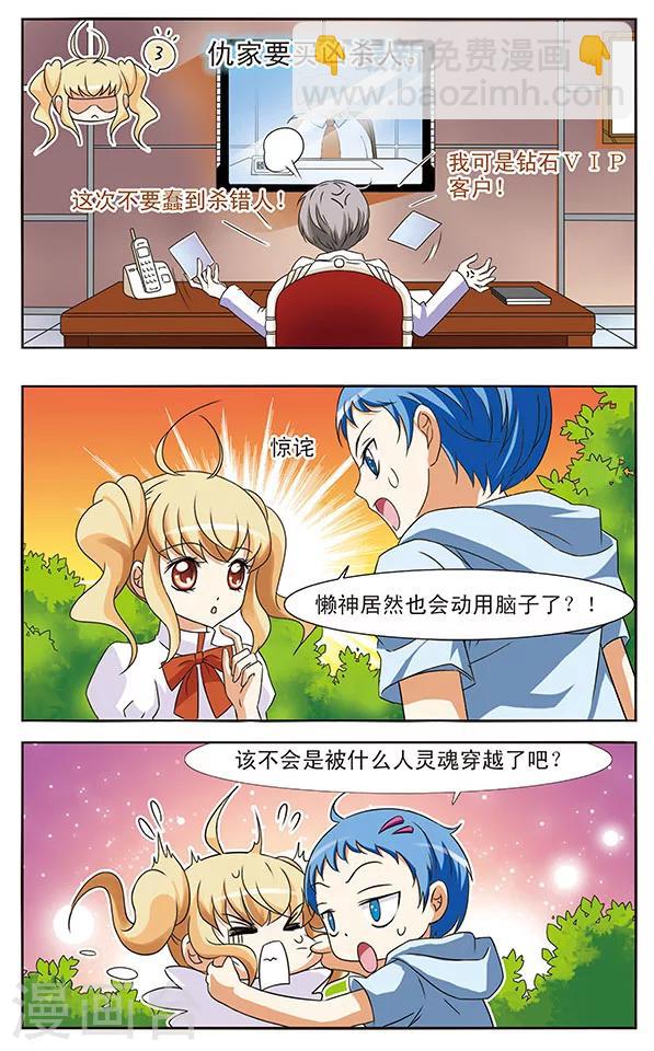 第9话 偷拍专家明小千-第9话