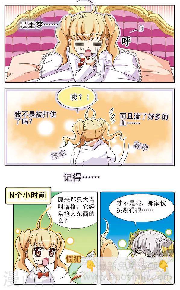 第9话 偷拍专家明小千-第9话