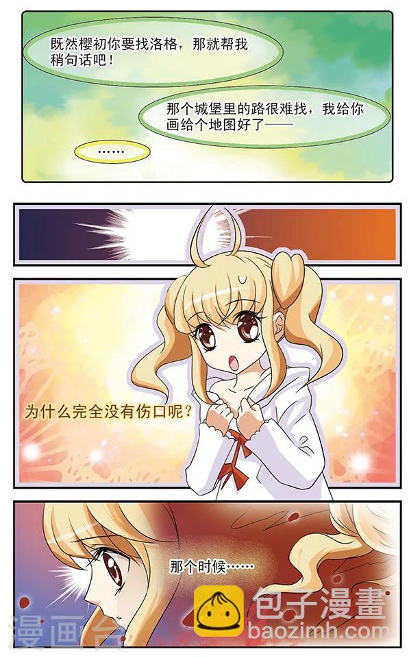 第9话 偷拍专家明小千-第9话