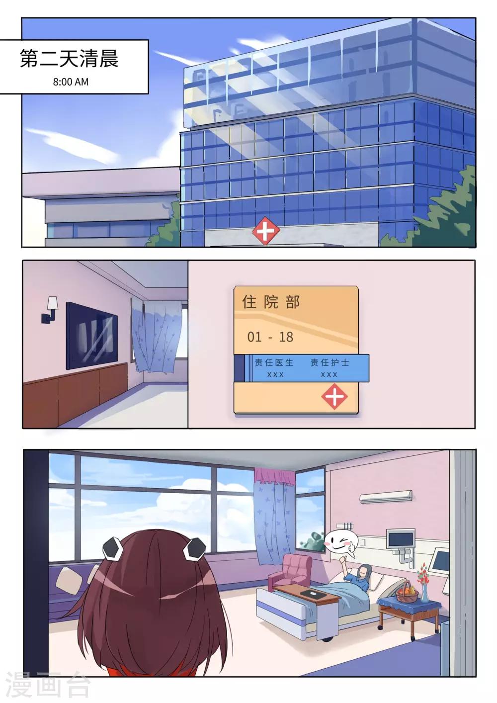 第10话 逃离-第11话