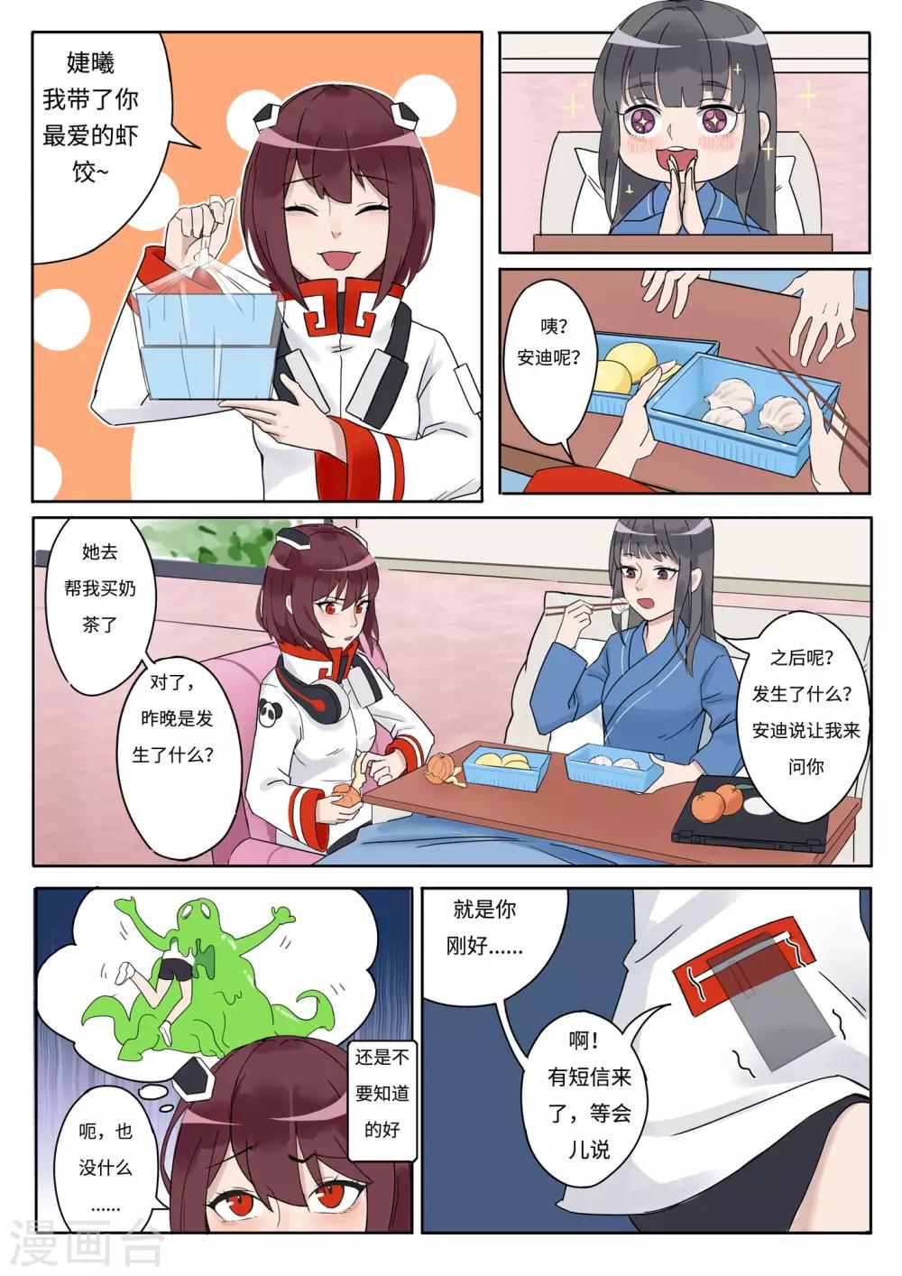 第10话 逃离-第11话