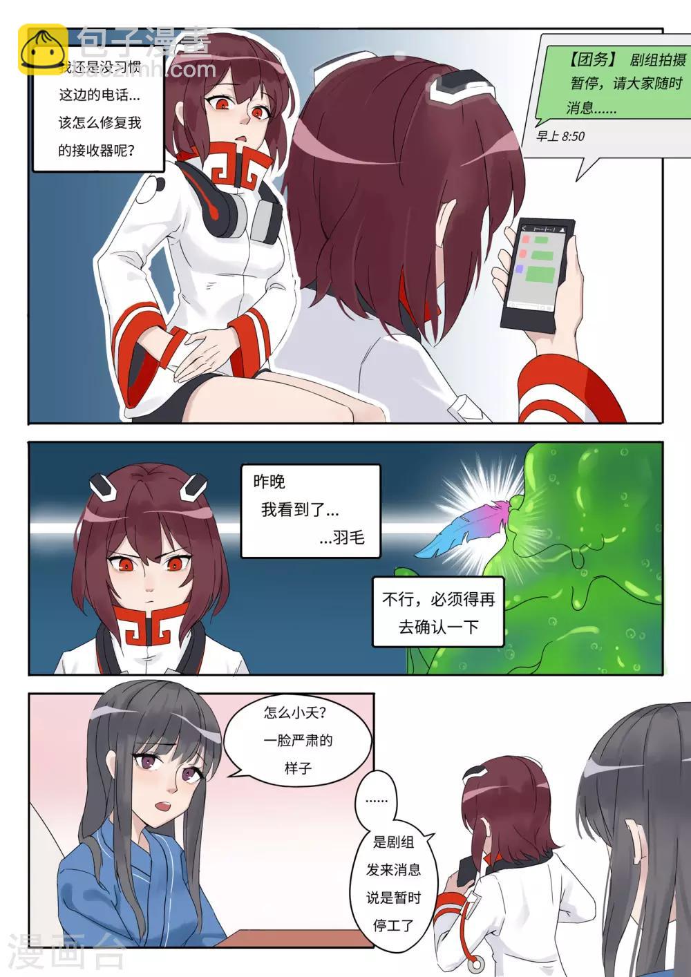 第10话 逃离-第11话