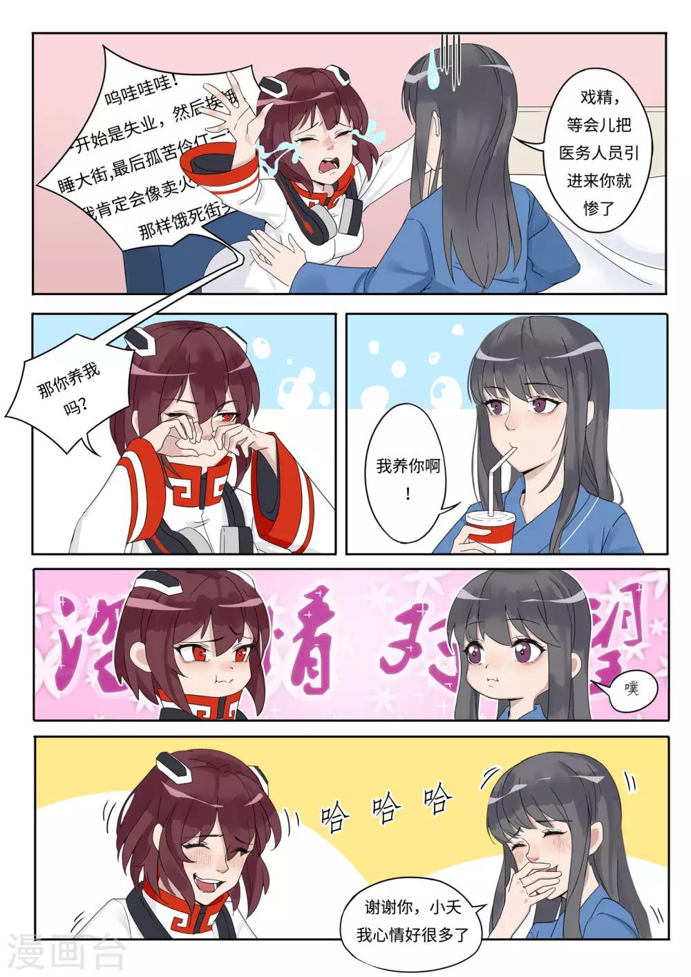 第10话 逃离-第11话