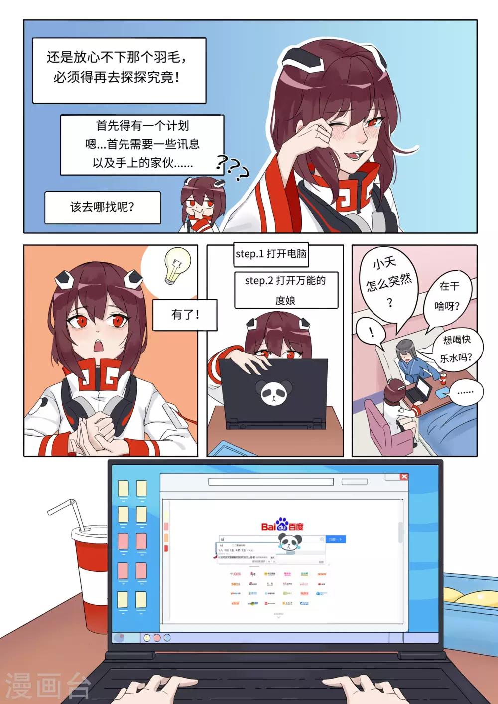 第10话 逃离-第11话