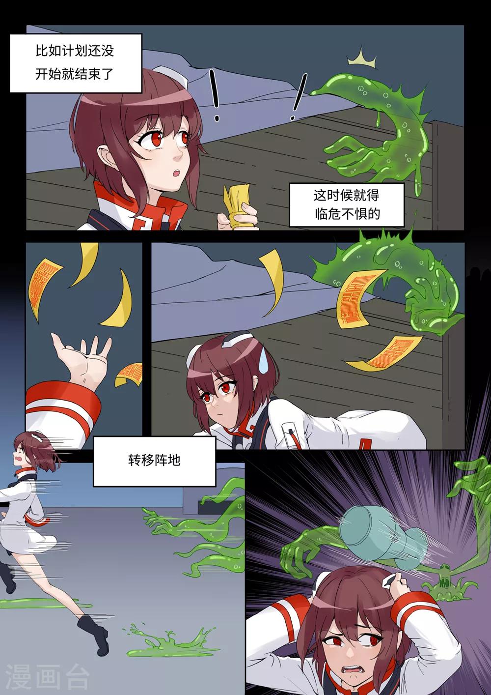 第12话 灭怪-第13话