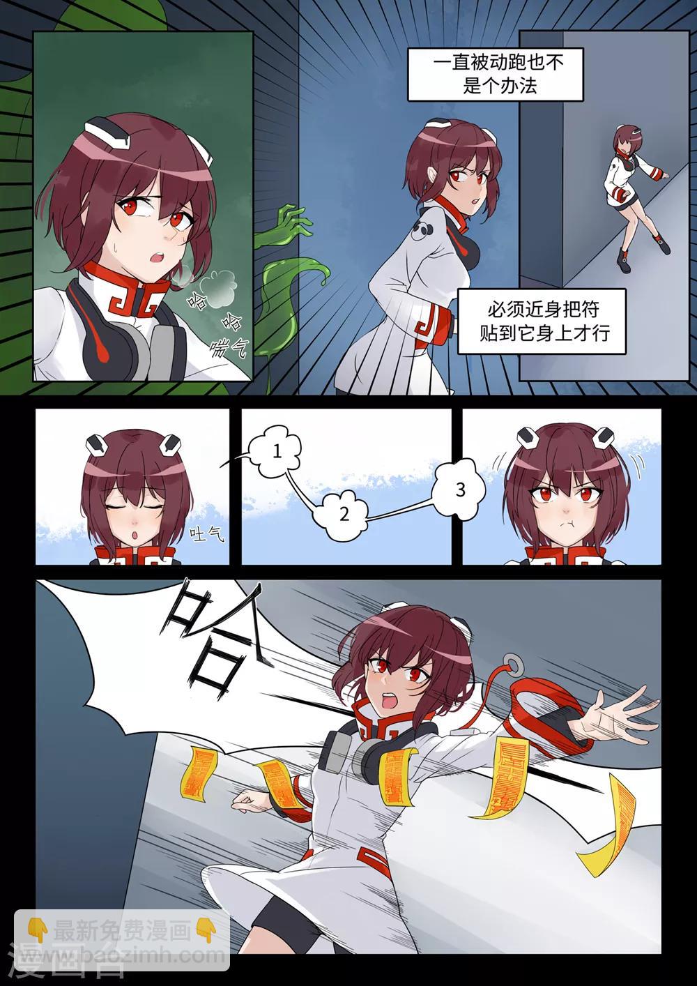 第12话 灭怪-第13话