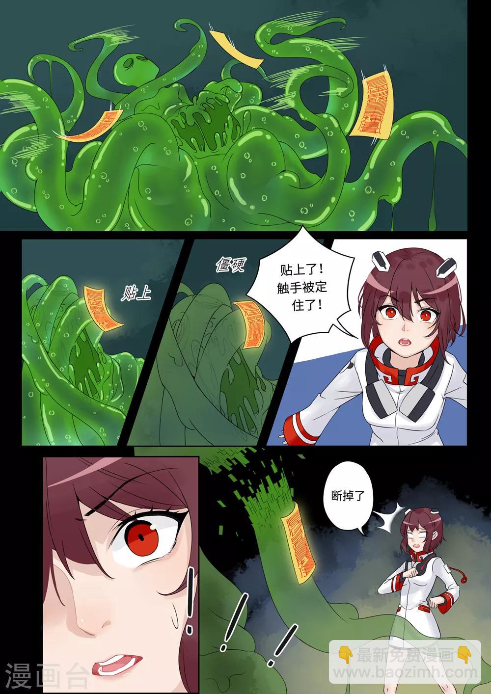 第12话 灭怪-第13话