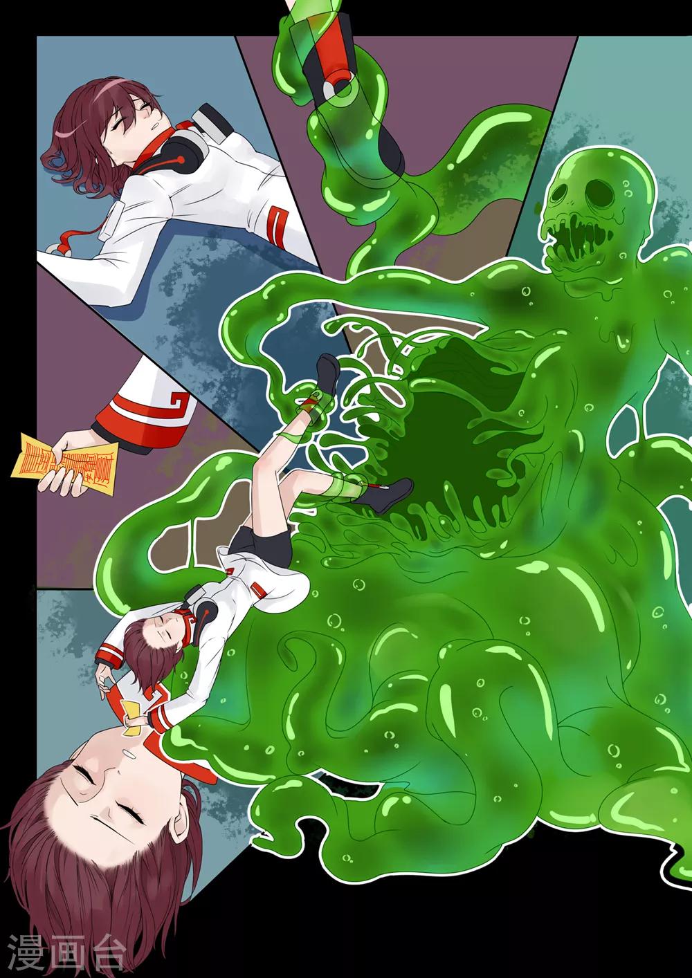 第12话 灭怪-第13话