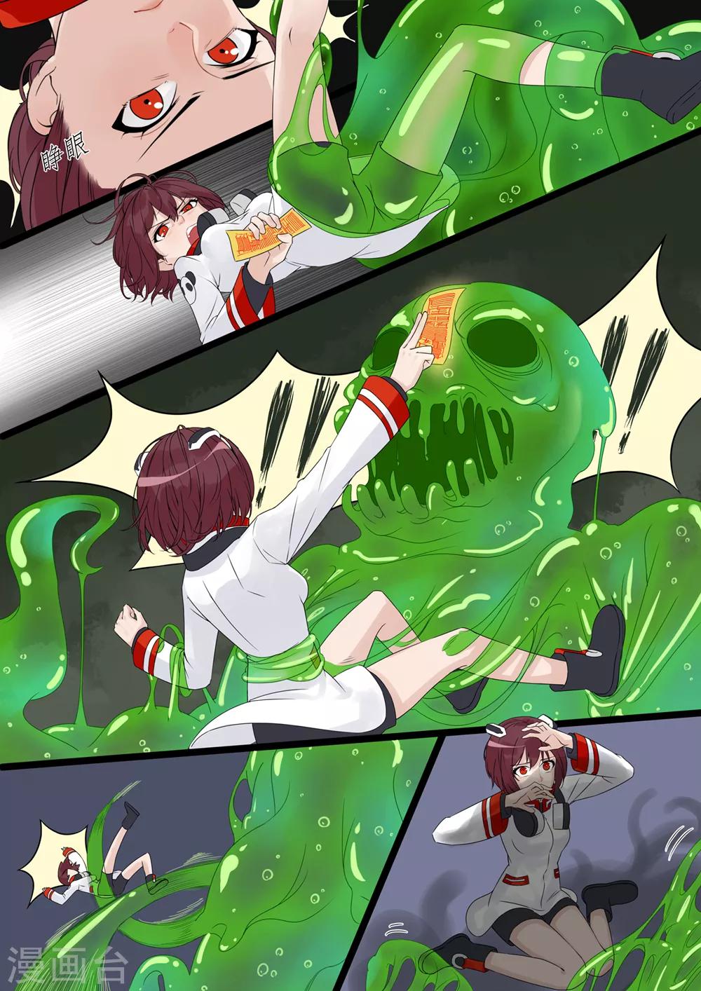 第12话 灭怪-第13话