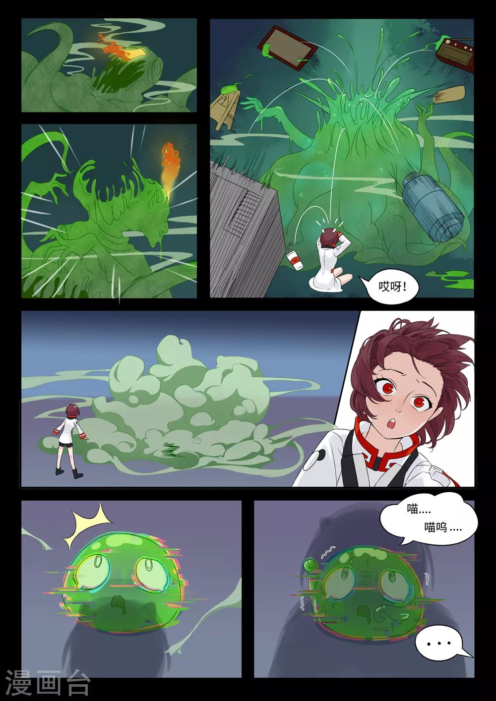 第12话 灭怪-第13话