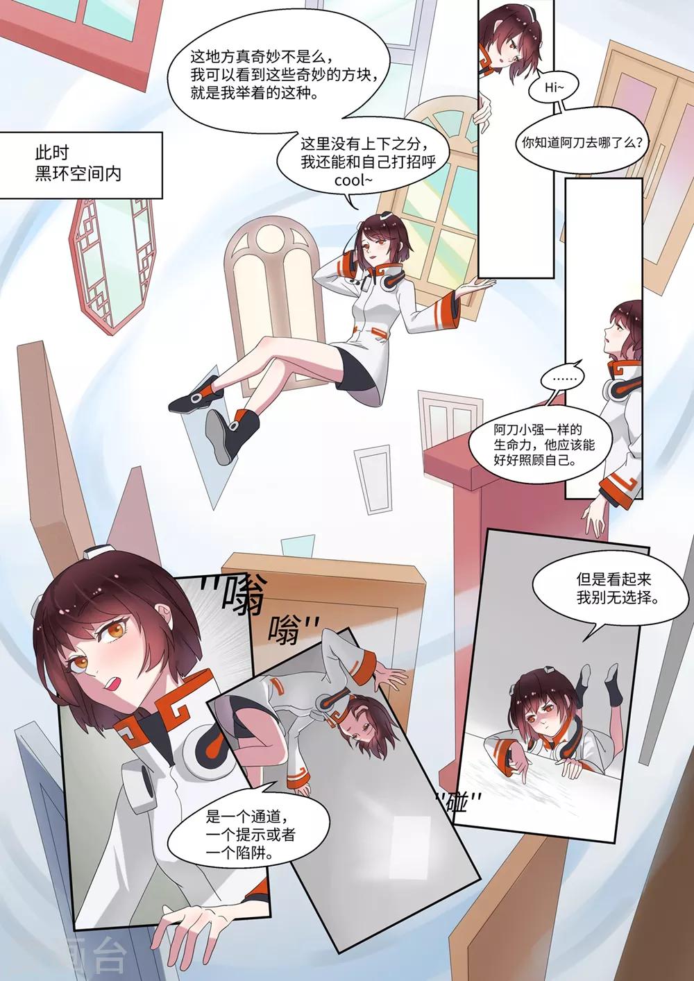 第2话 JENOVA-第3话