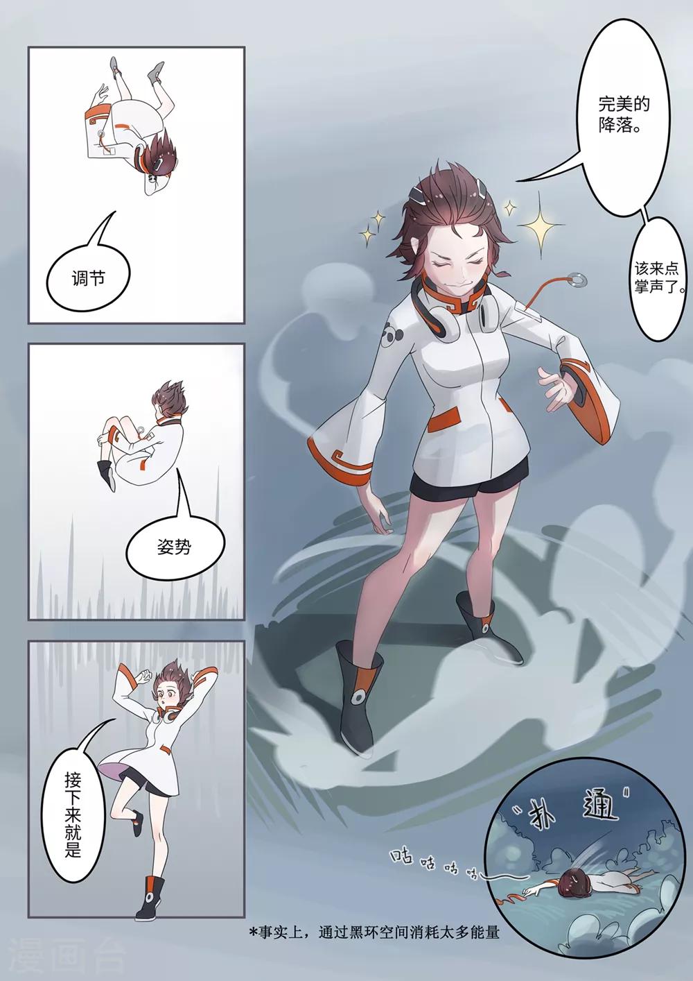 第2话 JENOVA-第3话