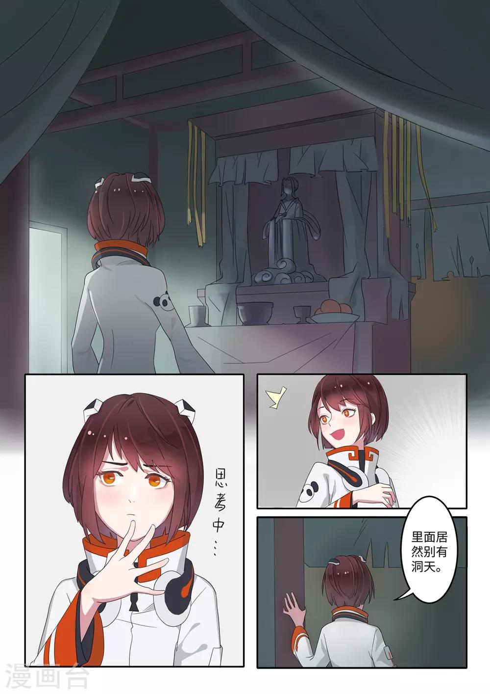 第2话 JENOVA-第3话