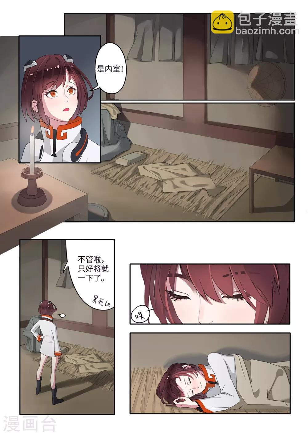 第2话 JENOVA-第3话