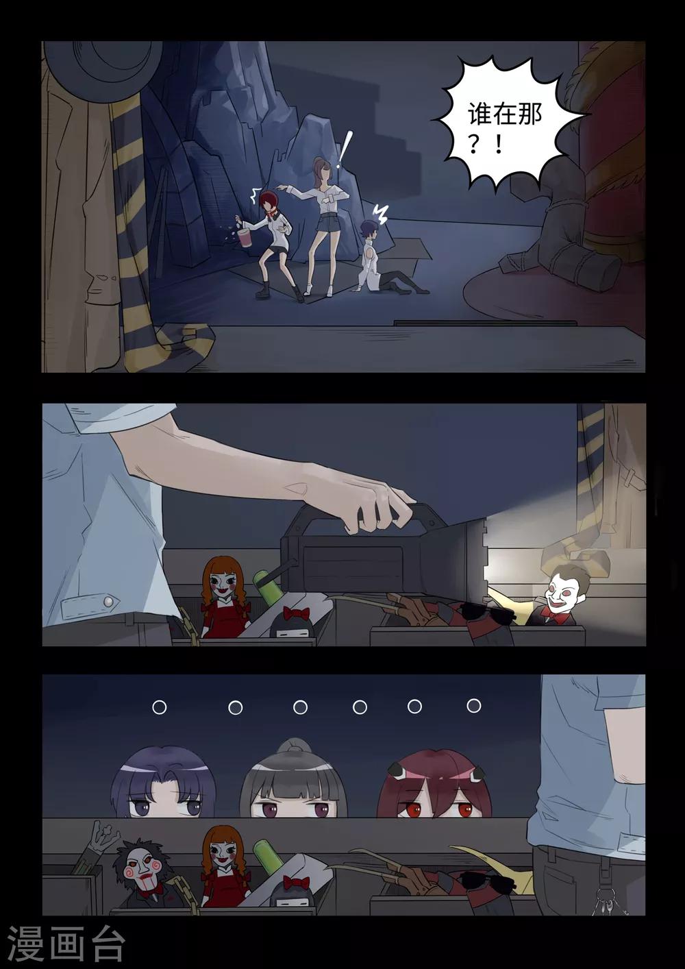 第6话 夜访X窥视-第7话