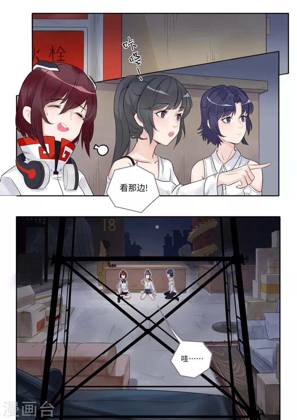 第6话 夜访X窥视-第7话