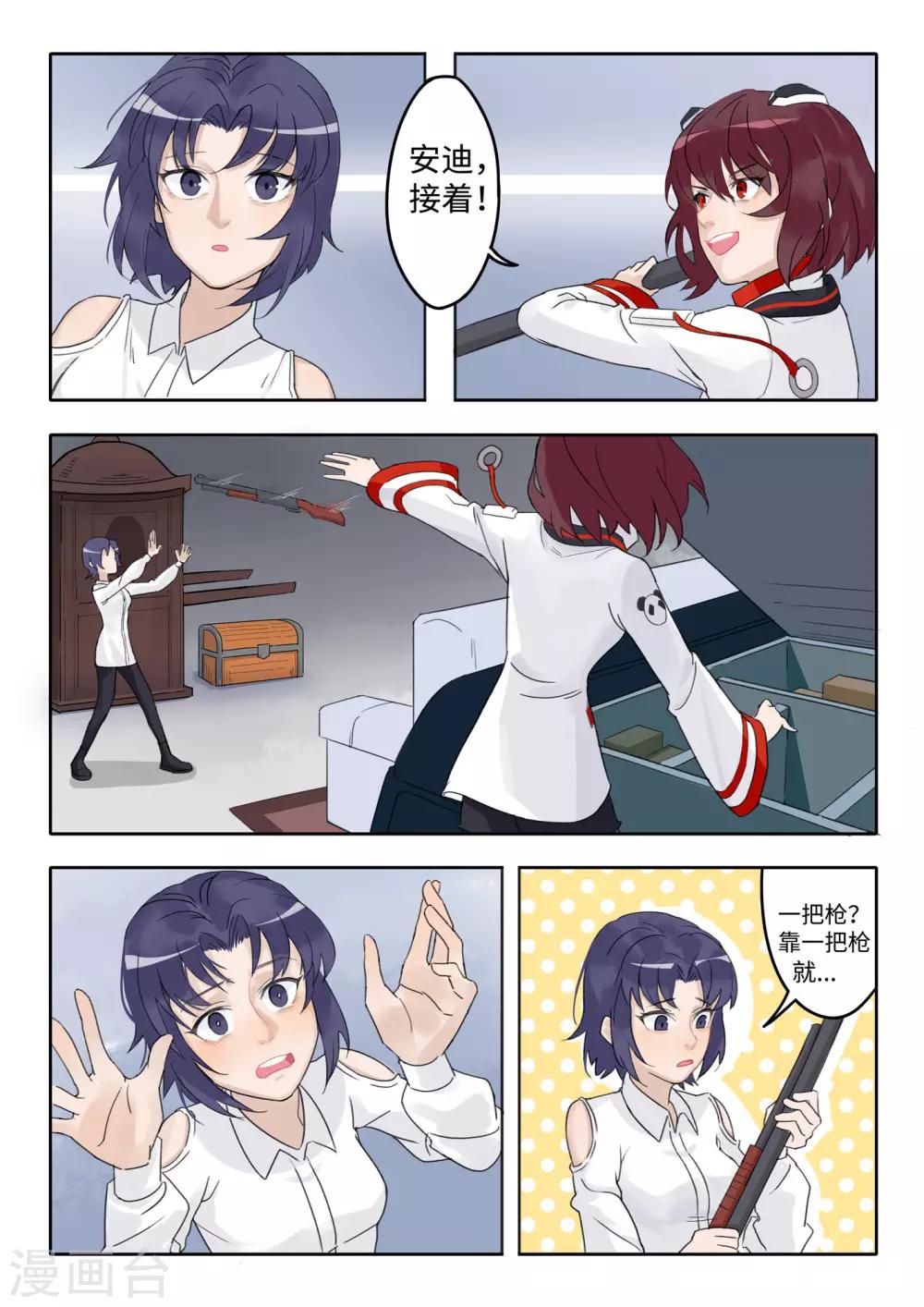 第8话 鬼怪事件2-第9话