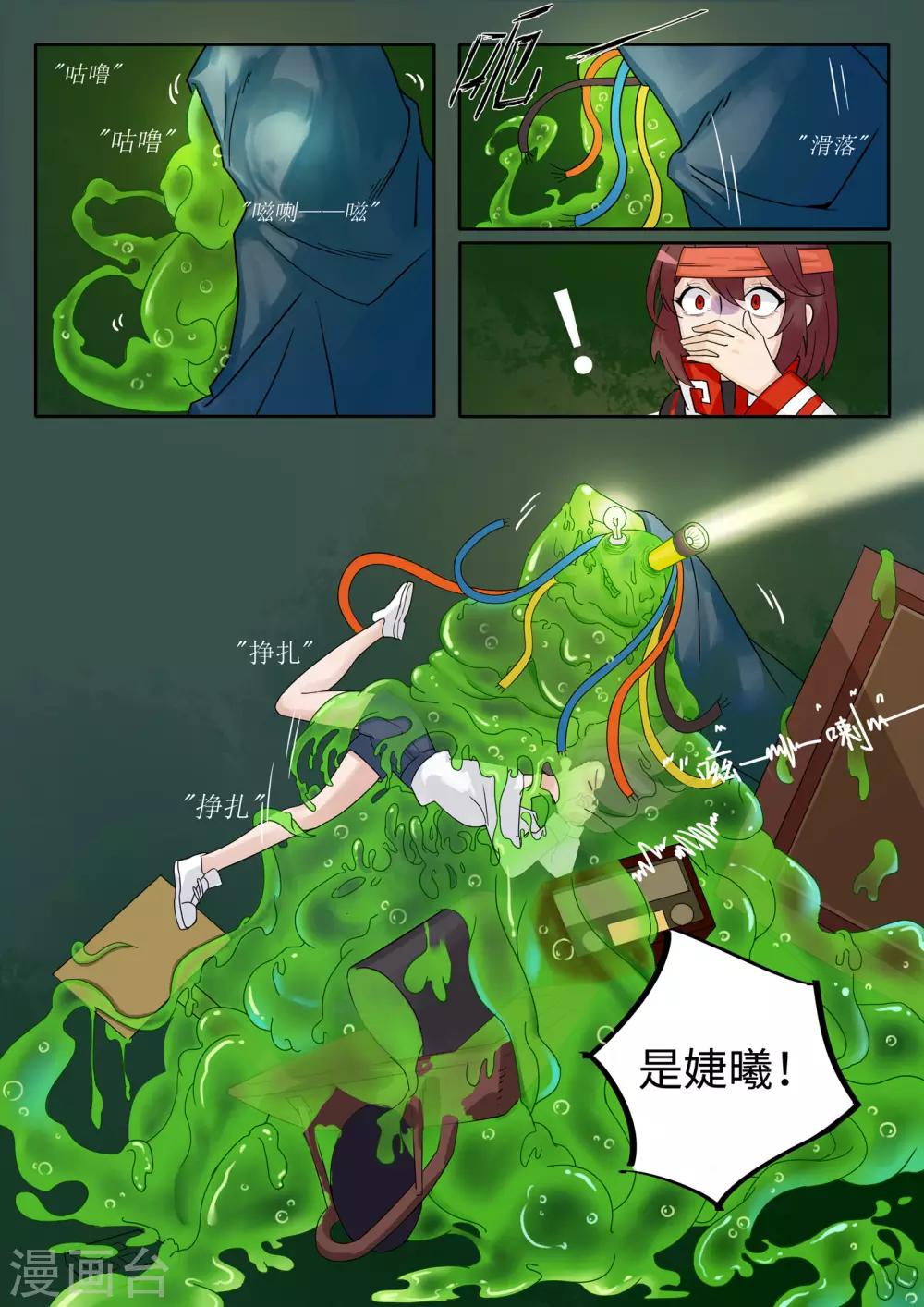 第8话 鬼怪事件2-第9话