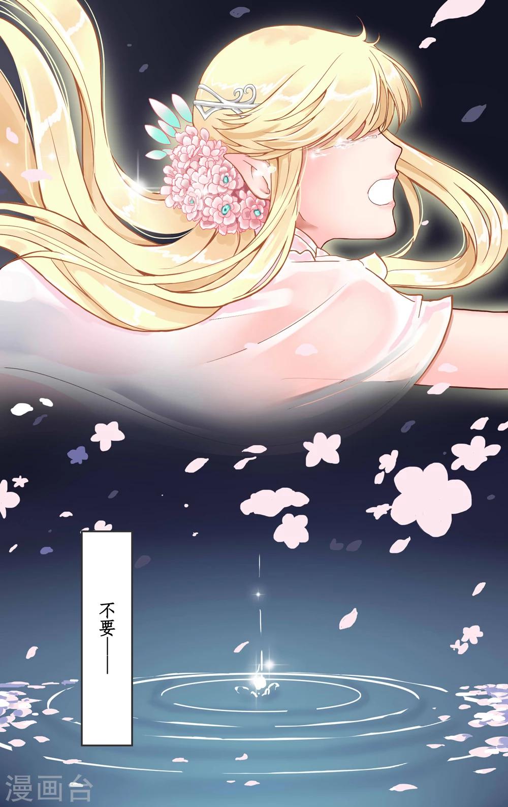 第2话 幽梦-第3话