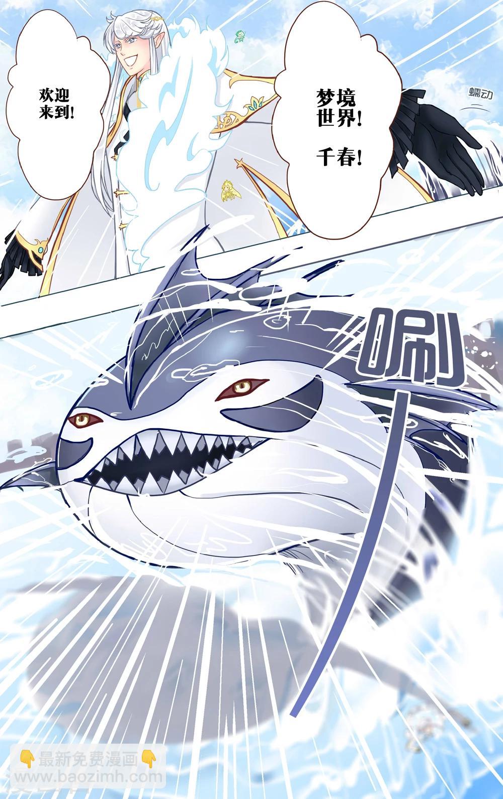 第2话 幽梦-第3话