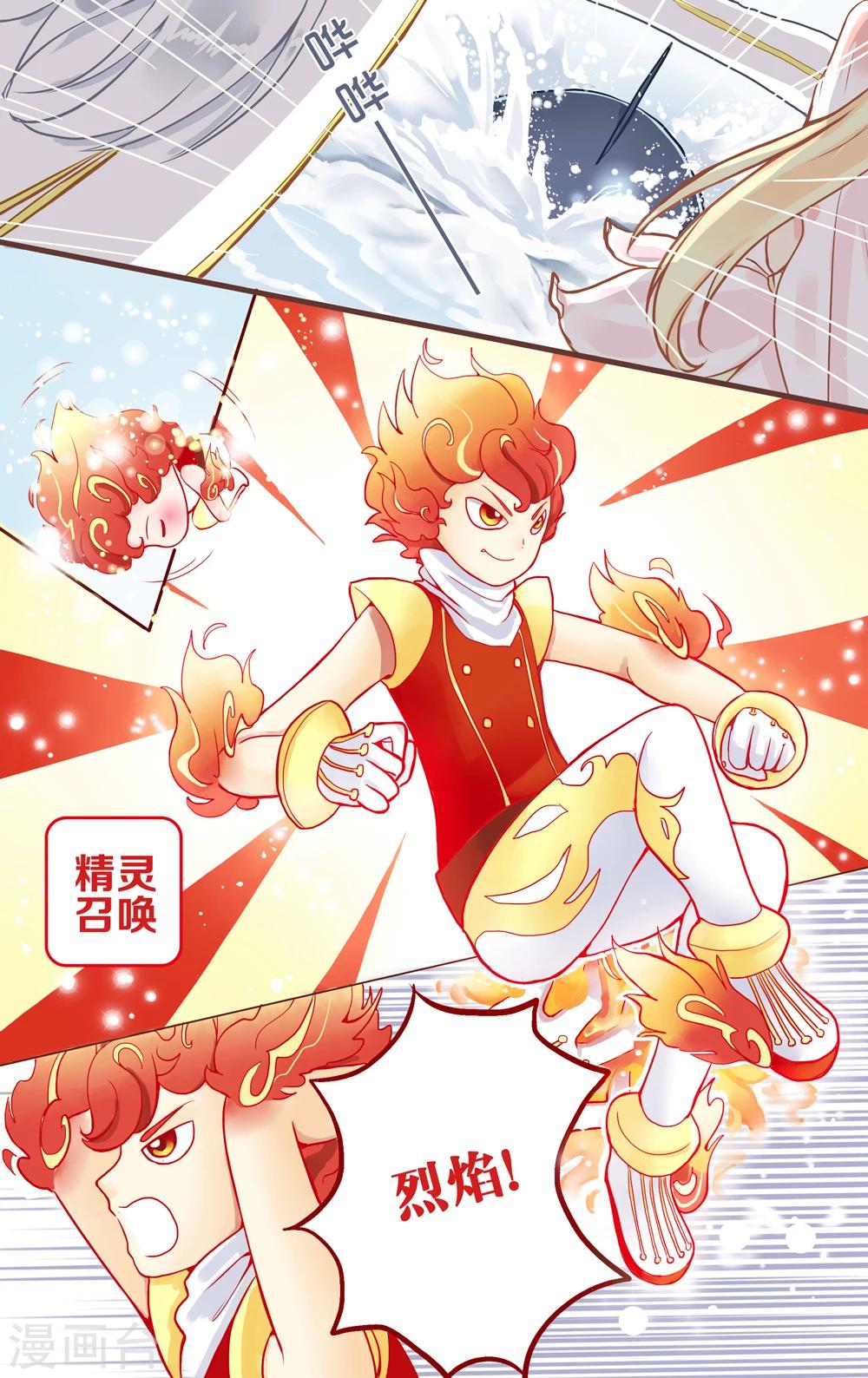 第2话 幽梦-第3话