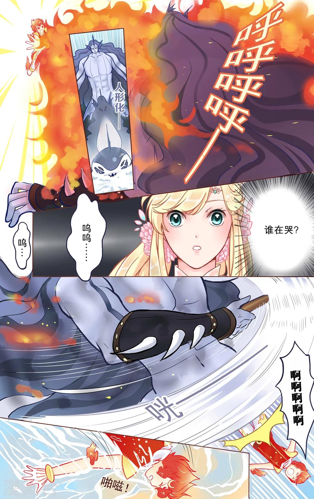 第2话 幽梦-第3话