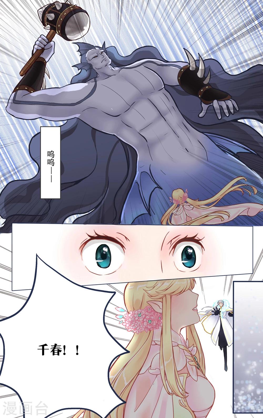 第2话 幽梦-第3话