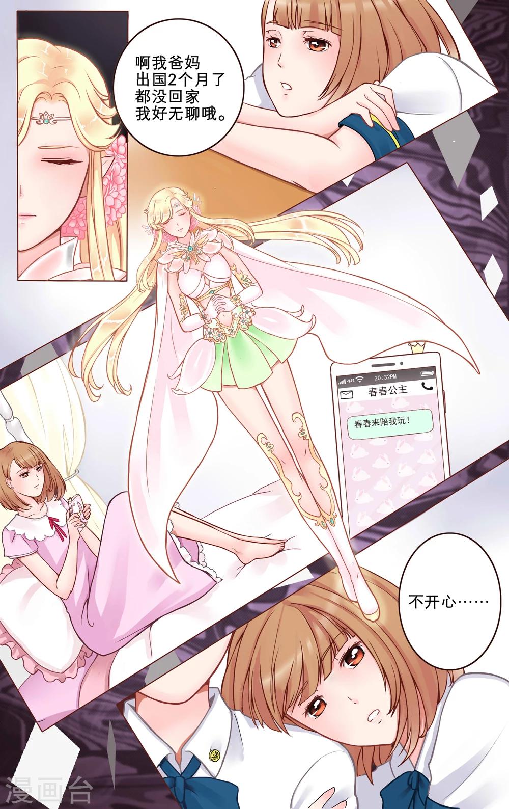 第2话 幽梦-第3话