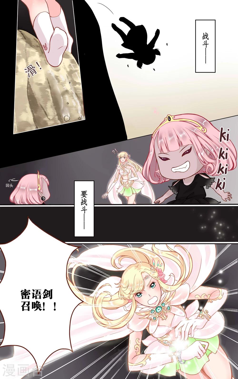 第2话 幽梦-第3话