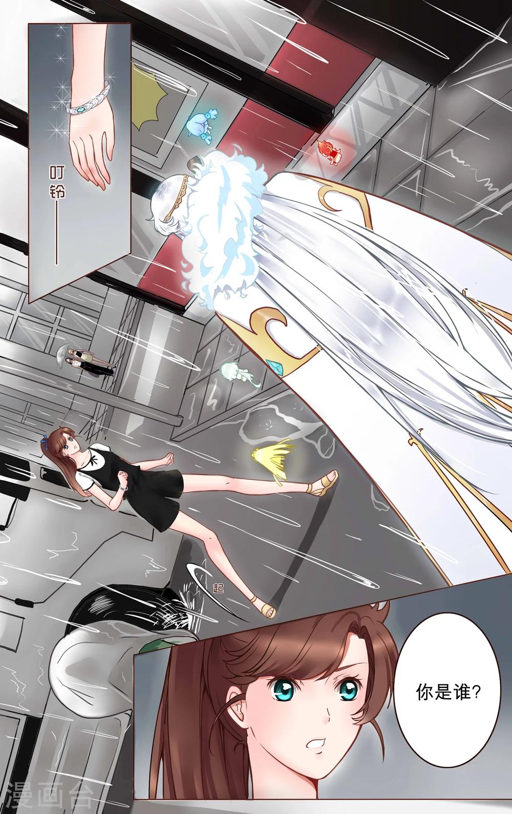 第2话 幽梦-第3话