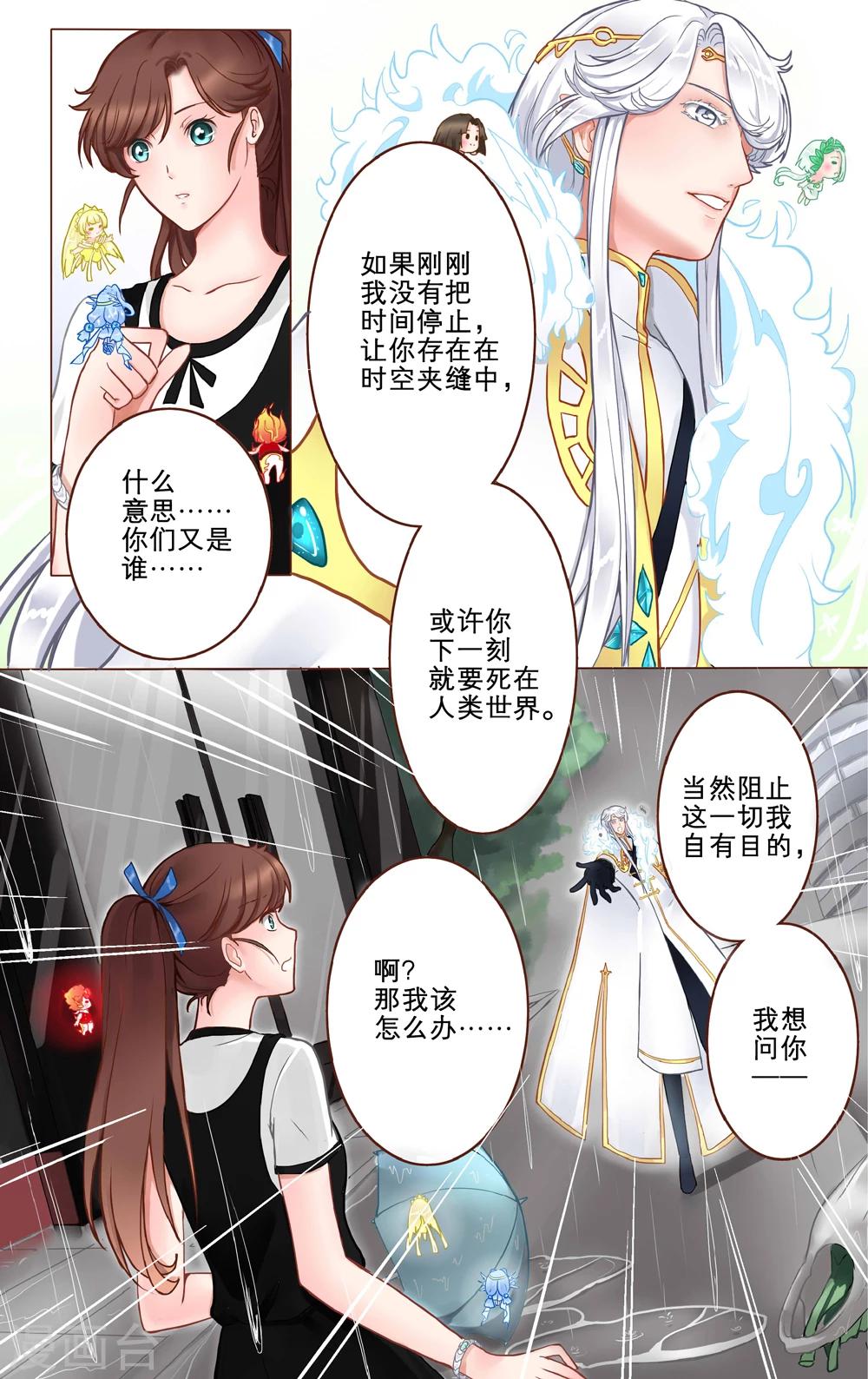 第2话 幽梦-第3话