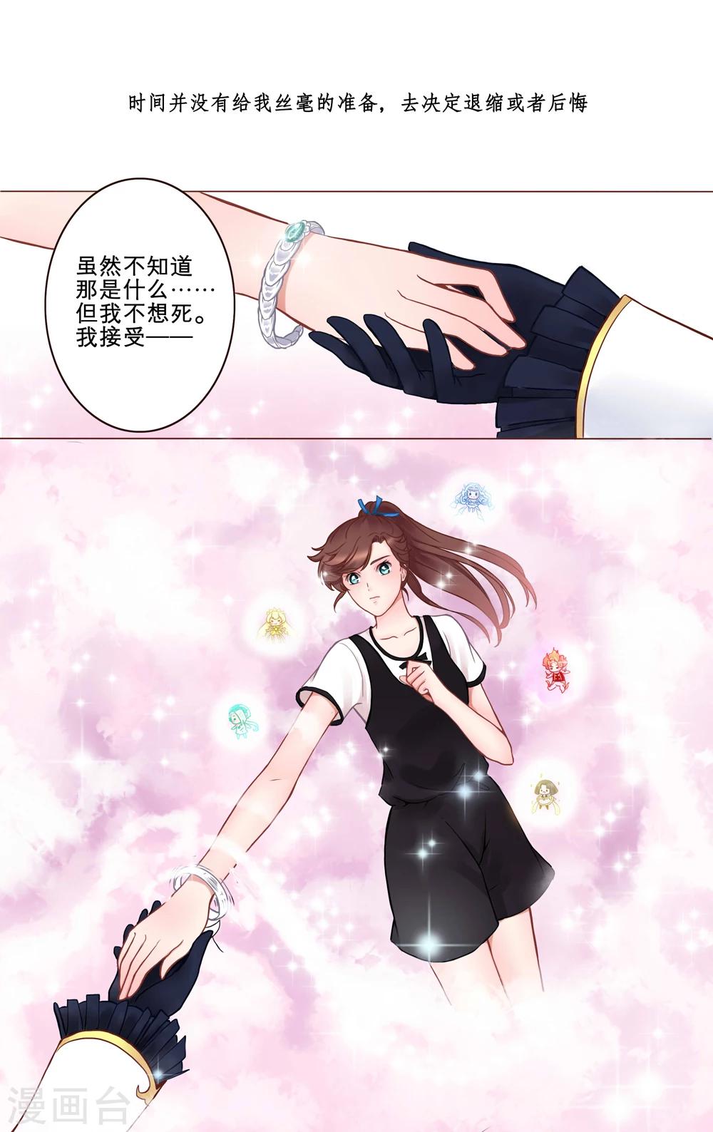 第2话 幽梦-第3话