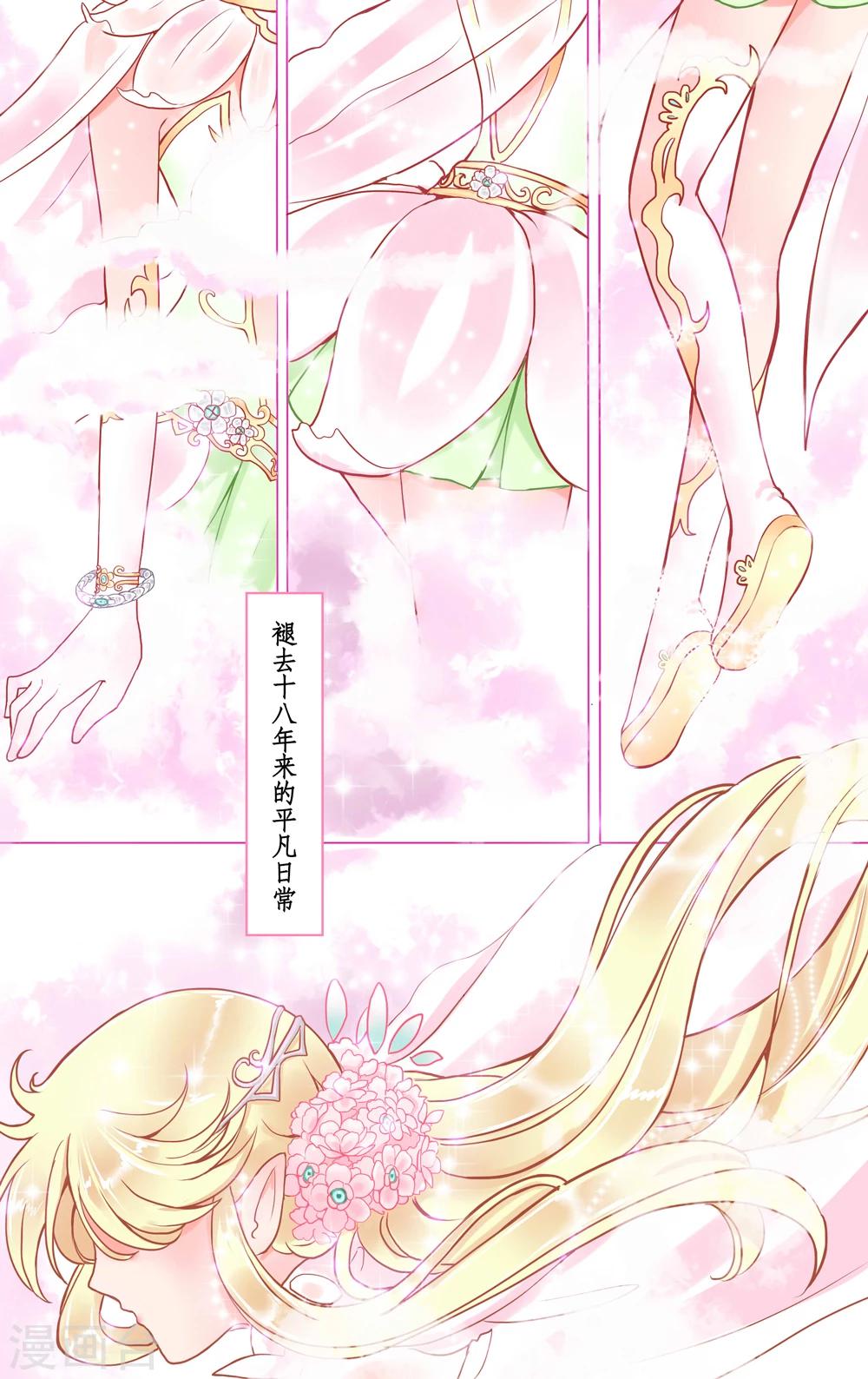 第2话 幽梦-第3话