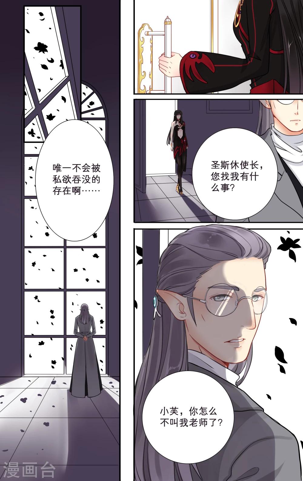 第12话 魔力掠夺-第13话