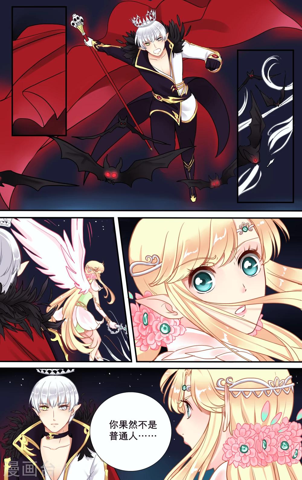 第12话 魔力掠夺-第13话