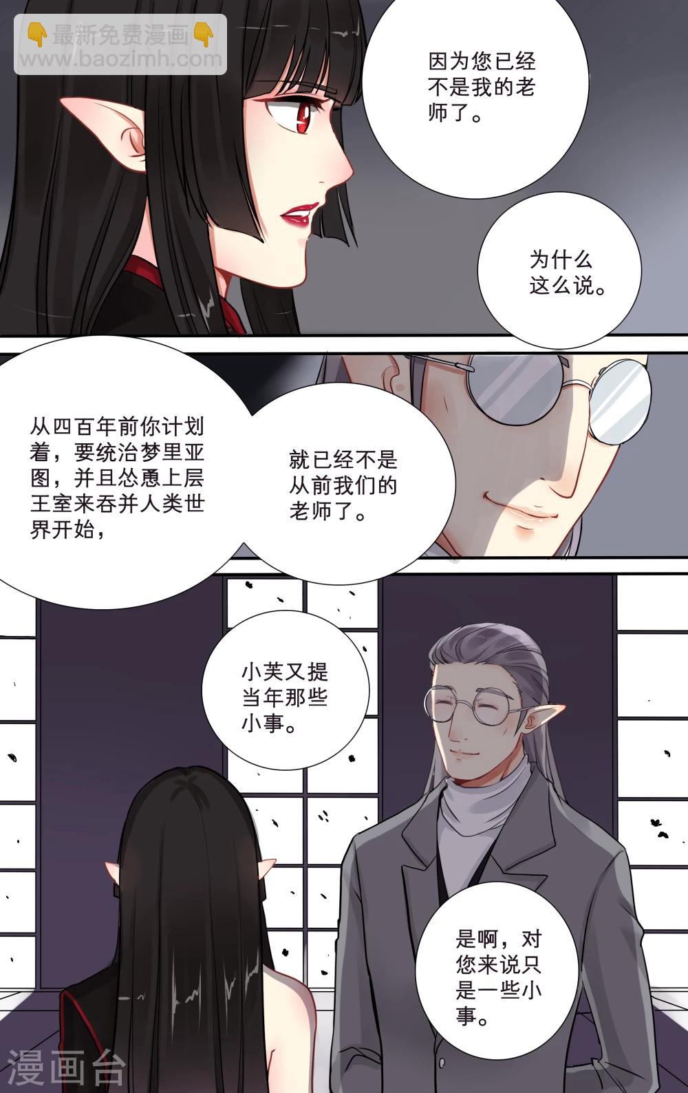 第12话 魔力掠夺-第13话