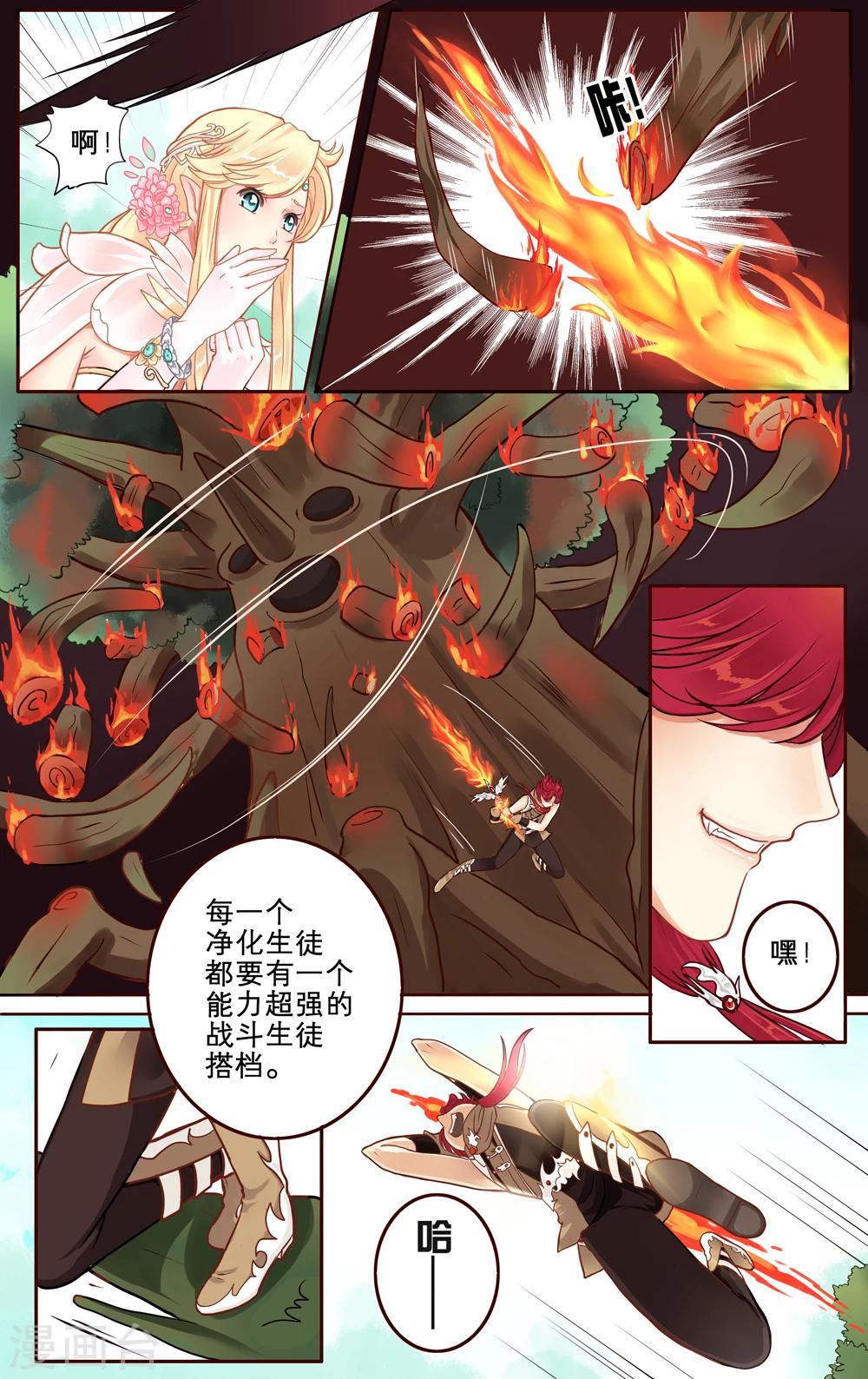 第4话 梦里亚图-第5话