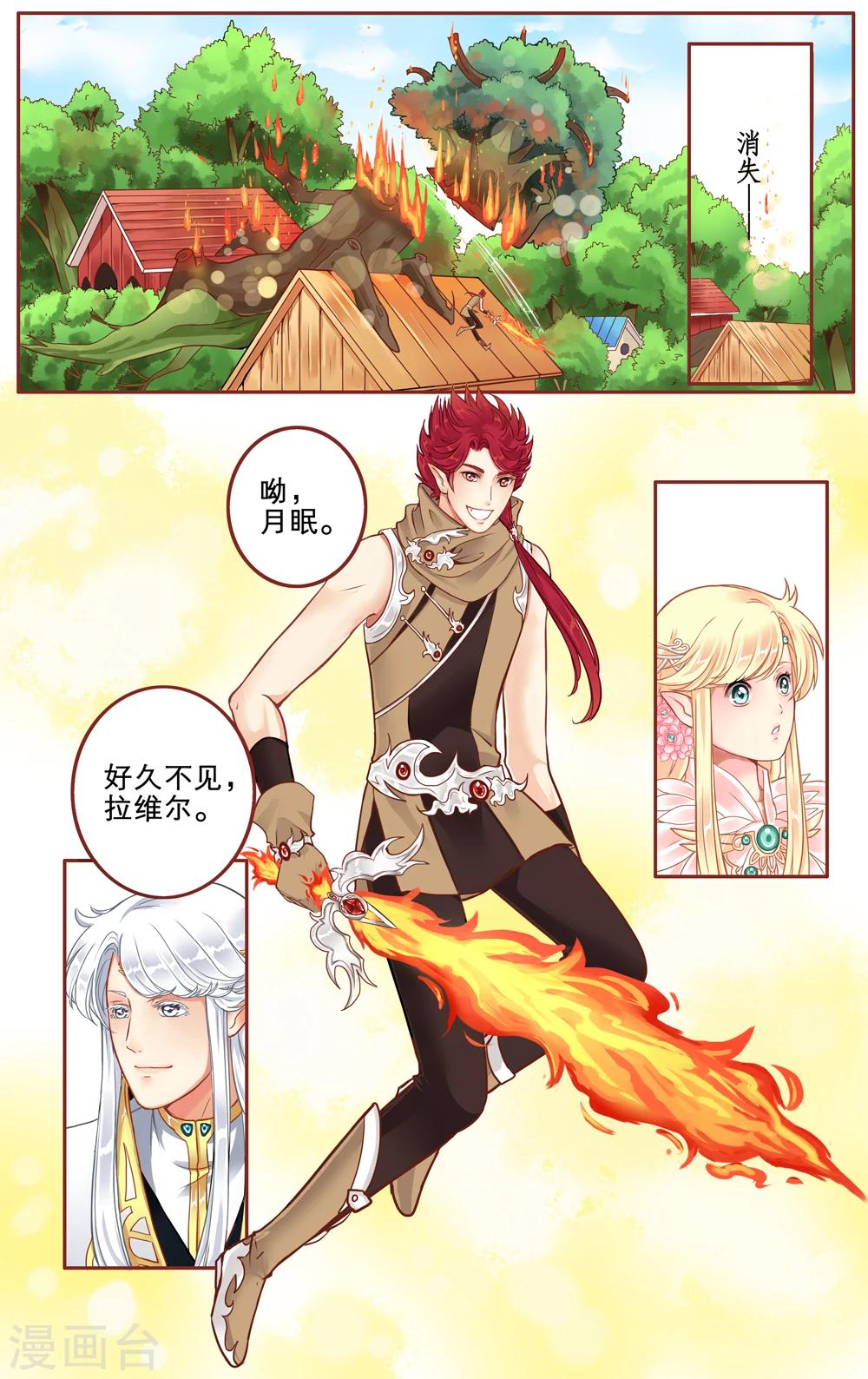 第4话 梦里亚图-第5话